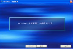 HDX300NxXV
